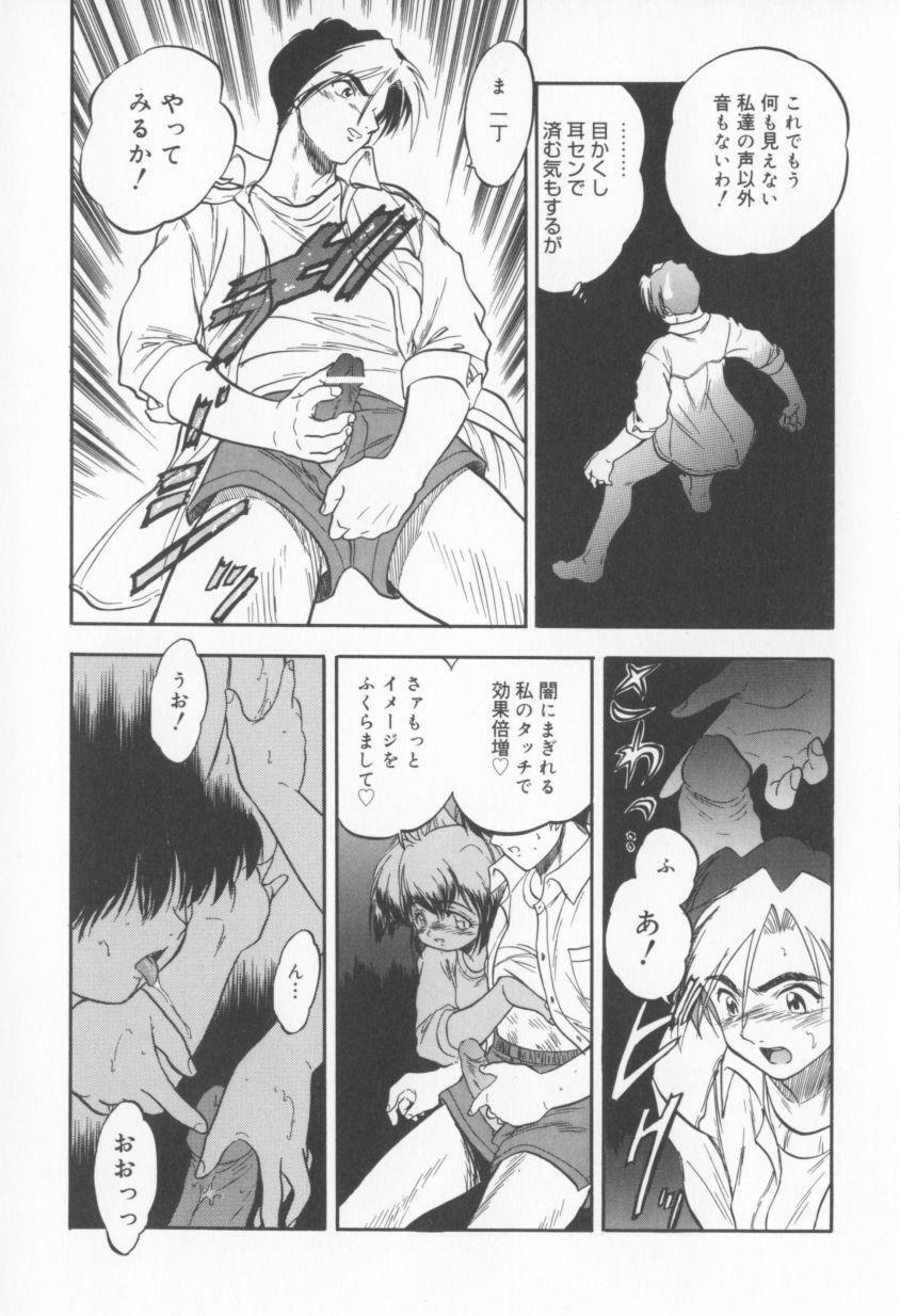 [Tomozawa Shou] Come in Mariko chan page 61 full