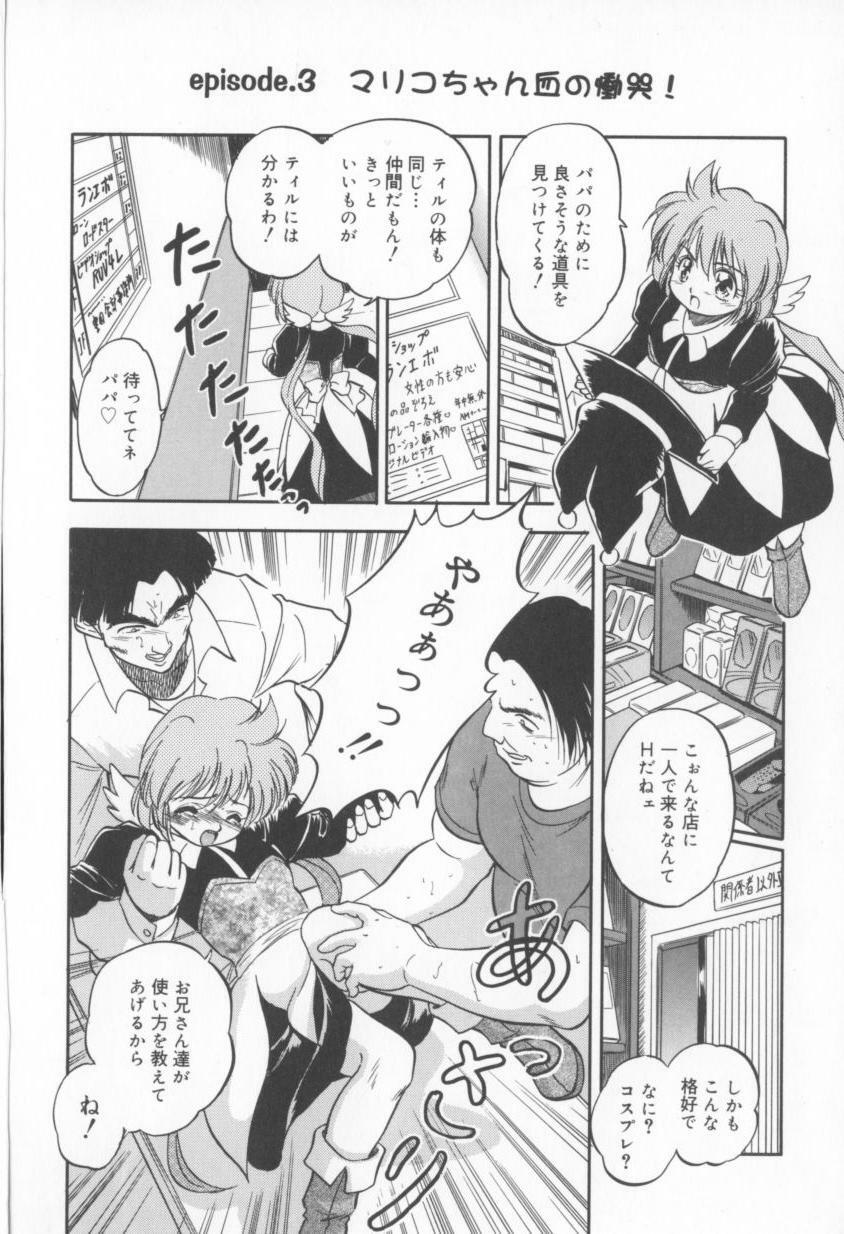 [Tomozawa Shou] Come in Mariko chan page 64 full