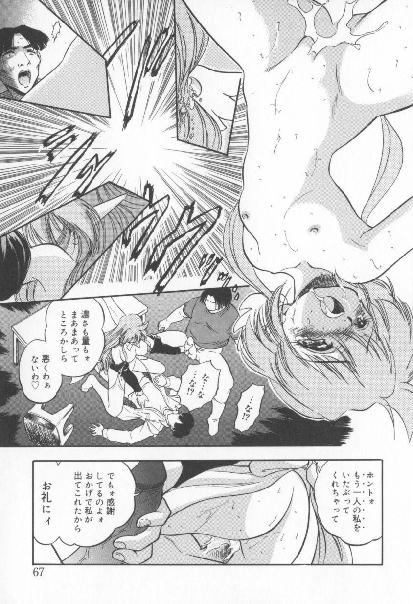 [Tomozawa Shou] Come in Mariko chan page 67 full