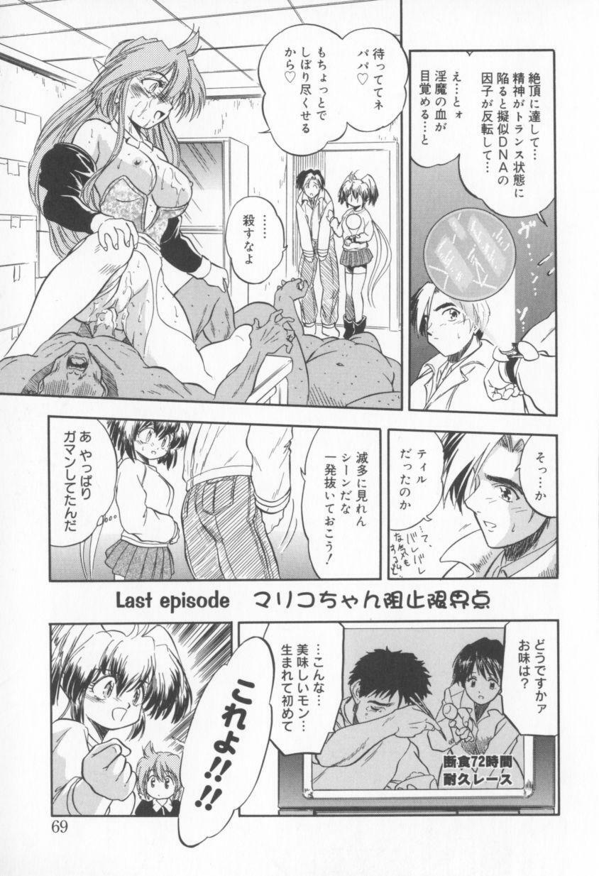 [Tomozawa Shou] Come in Mariko chan page 69 full