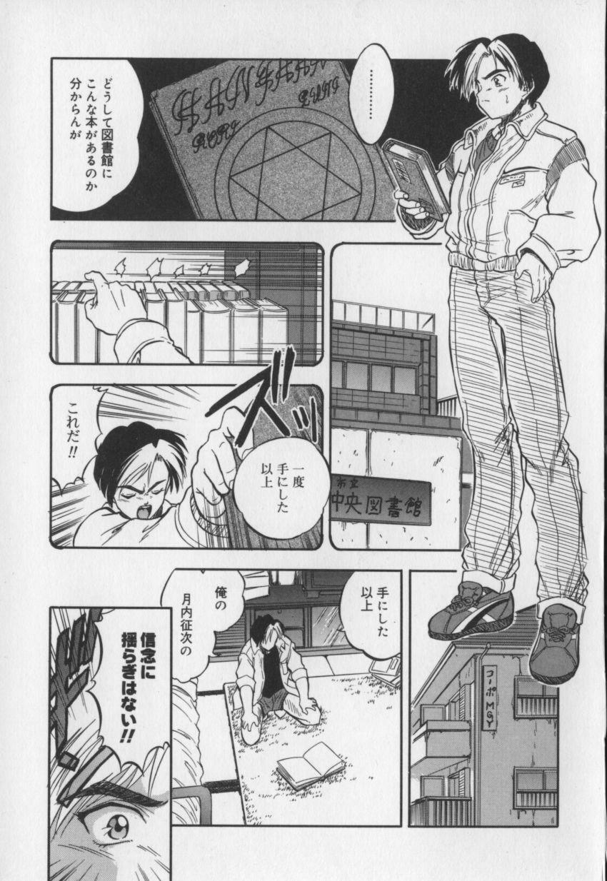 [Tomozawa Shou] Come in Mariko chan page 7 full