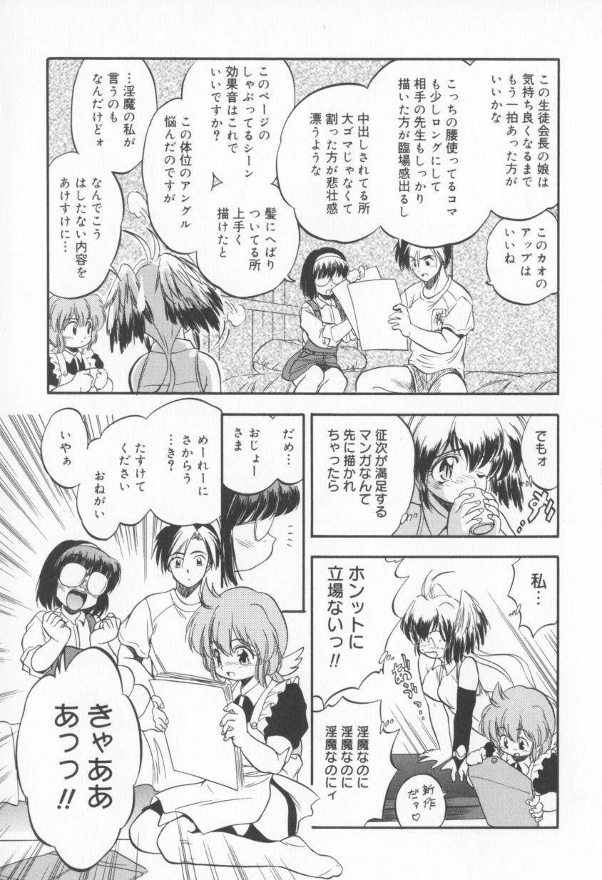 [Tomozawa Shou] Come in Mariko chan page 93 full