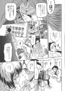 [Tomozawa Shou] Come in Mariko chan - page 15