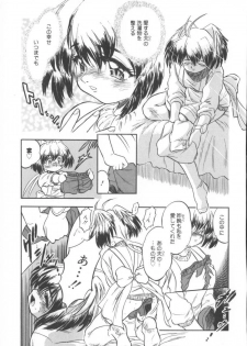 [Tomozawa Shou] Come in Mariko chan - page 23