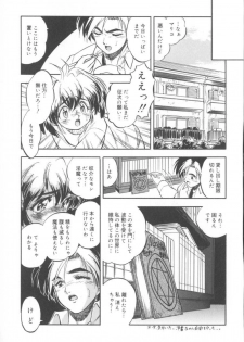 [Tomozawa Shou] Come in Mariko chan - page 25