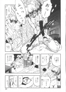 [Tomozawa Shou] Come in Mariko chan - page 39