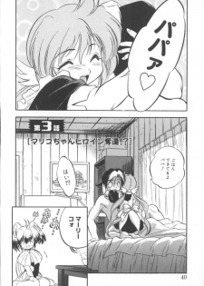 [Tomozawa Shou] Come in Mariko chan - page 40