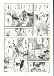 [Tomozawa Shou] Come in Mariko chan - page 44