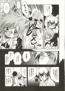 [Tomozawa Shou] Come in Mariko chan - page 47