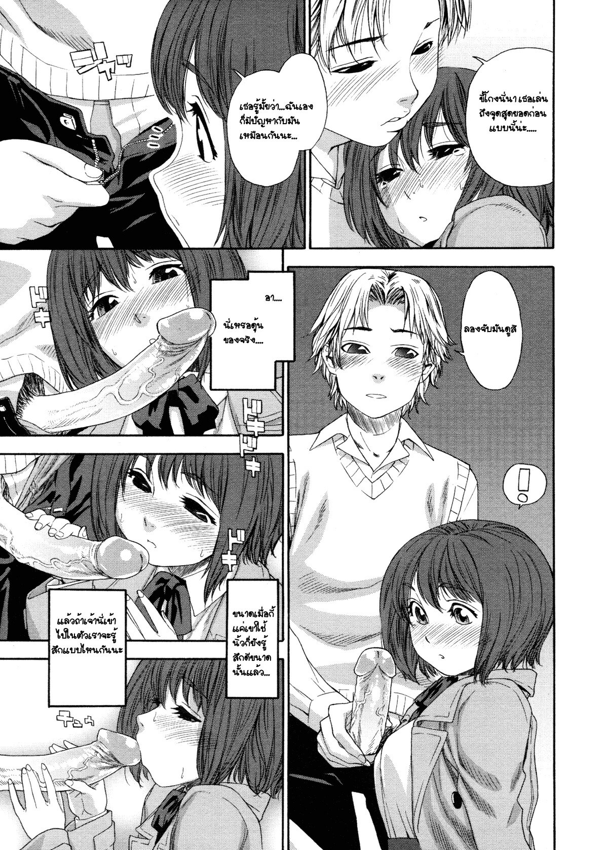 [Yamatogawa] TELEPA SWEET =Aqua Bless chapter1= [Thai] page 18 full