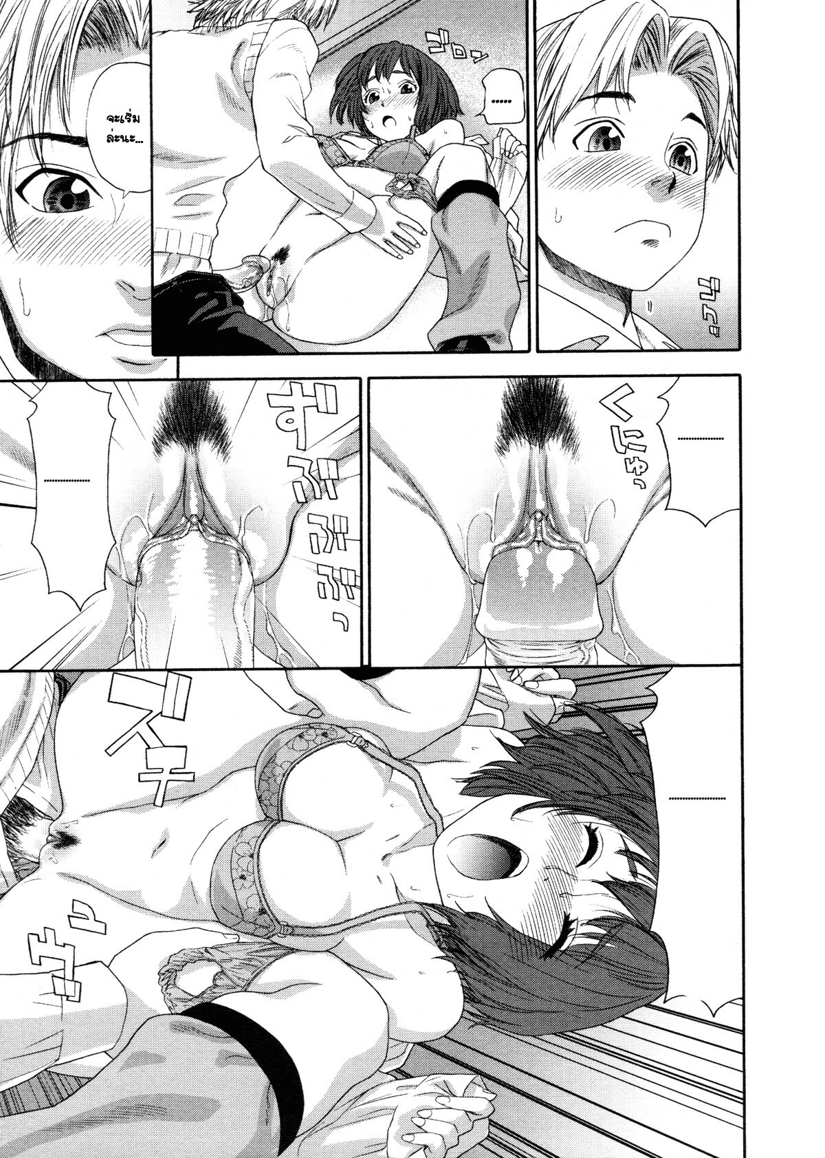 [Yamatogawa] TELEPA SWEET =Aqua Bless chapter1= [Thai] page 20 full