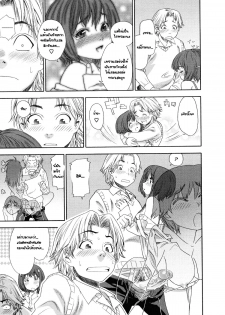 [Yamatogawa] TELEPA SWEET =Aqua Bless chapter1= [Thai] - page 26