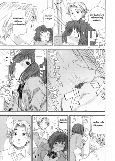 [Yamatogawa] TELEPA SWEET =Aqua Bless chapter1= [Thai] - page 6