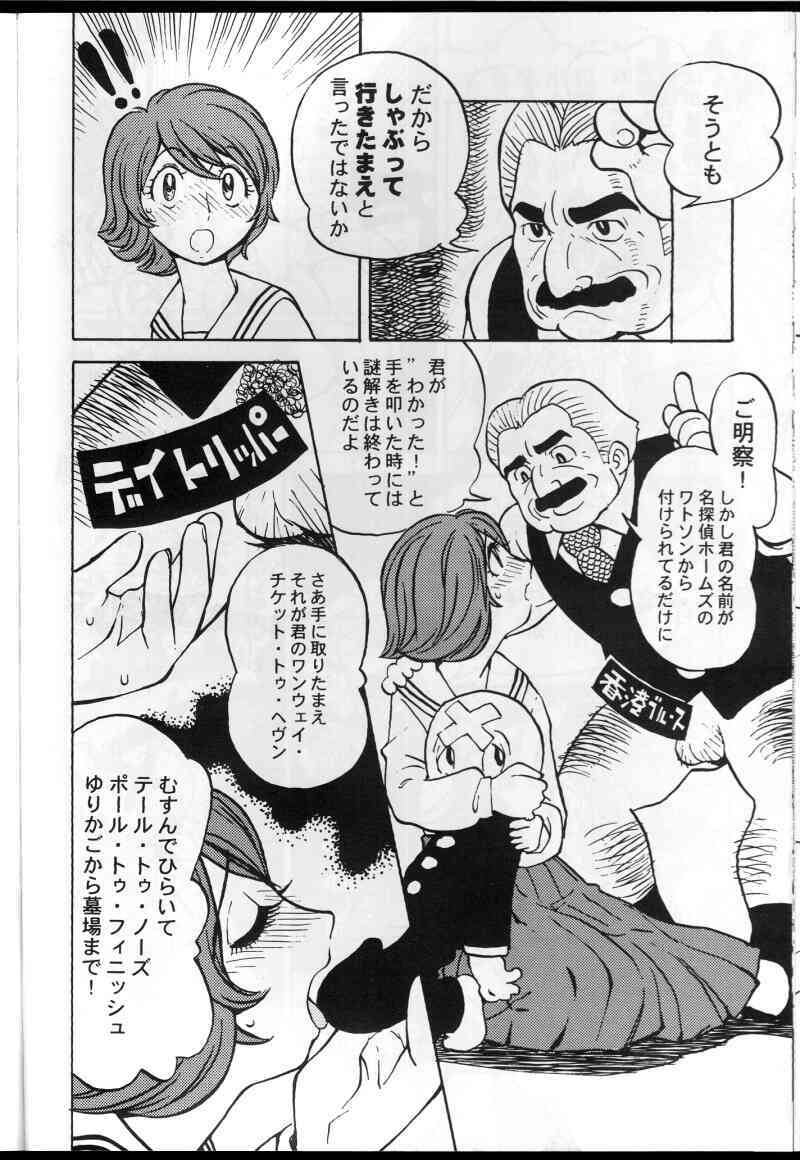 (C59) [Housoutou (Tagro)] Watou-san to Issho (Mitsume ga Tooru, FLCL) page 13 full