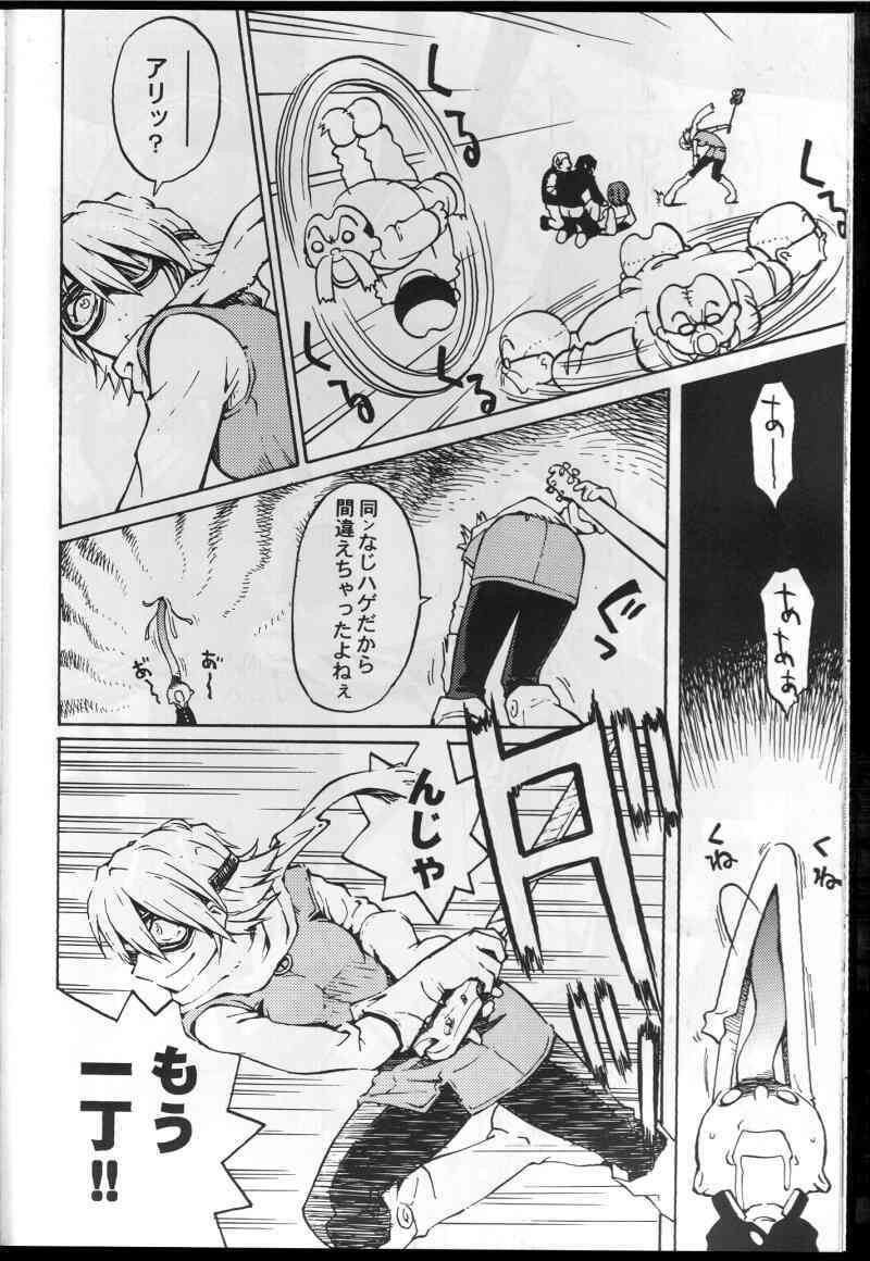 (C59) [Housoutou (Tagro)] Watou-san to Issho (Mitsume ga Tooru, FLCL) page 21 full