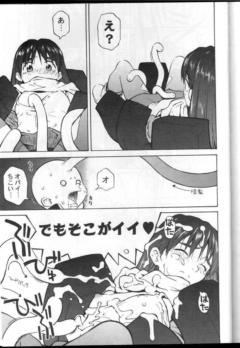 (C59) [Housoutou (Tagro)] Watou-san to Issho (Mitsume ga Tooru, FLCL) page 26 full