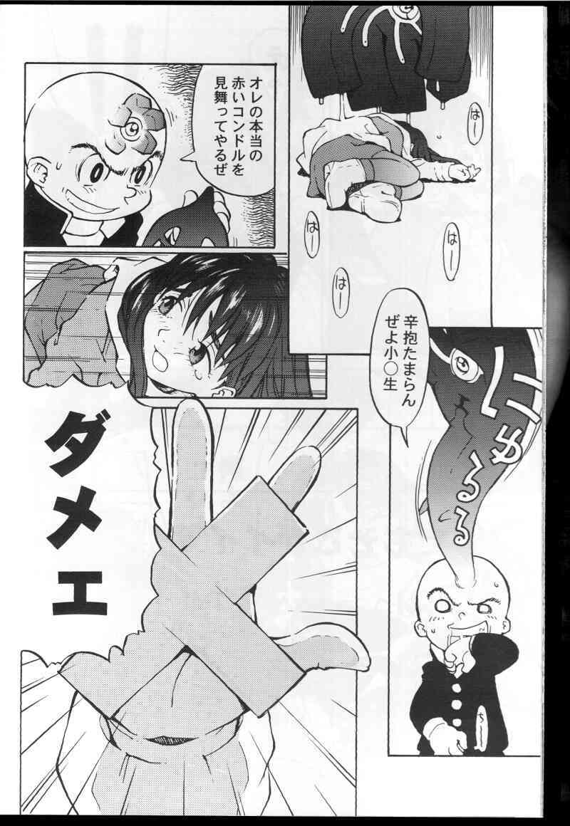 (C59) [Housoutou (Tagro)] Watou-san to Issho (Mitsume ga Tooru, FLCL) page 27 full