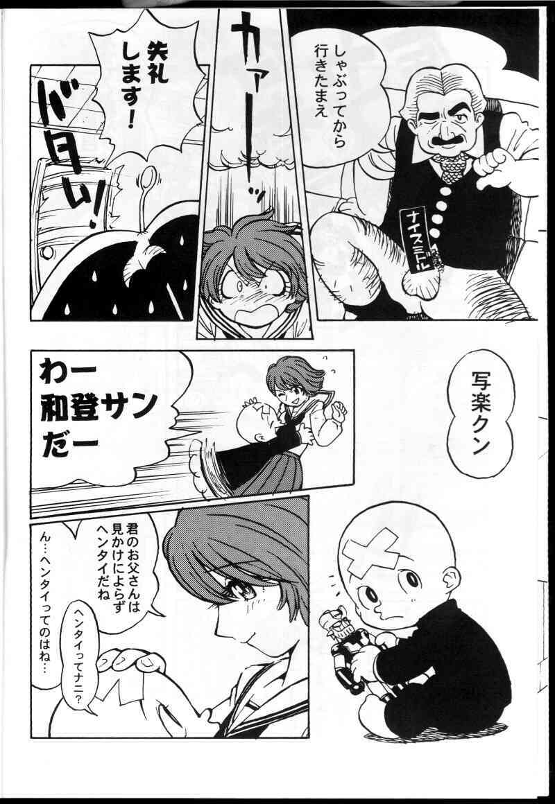 (C59) [Housoutou (Tagro)] Watou-san to Issho (Mitsume ga Tooru, FLCL) page 5 full