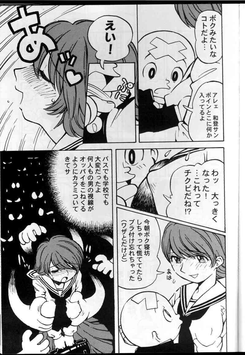 (C59) [Housoutou (Tagro)] Watou-san to Issho (Mitsume ga Tooru, FLCL) page 6 full