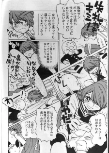 (C59) [Housoutou (Tagro)] Watou-san to Issho (Mitsume ga Tooru, FLCL) - page 11