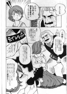(C59) [Housoutou (Tagro)] Watou-san to Issho (Mitsume ga Tooru, FLCL) - page 13