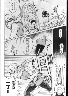 (C59) [Housoutou (Tagro)] Watou-san to Issho (Mitsume ga Tooru, FLCL) - page 21