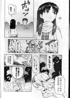 (C59) [Housoutou (Tagro)] Watou-san to Issho (Mitsume ga Tooru, FLCL) - page 23