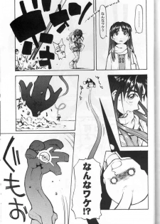 (C59) [Housoutou (Tagro)] Watou-san to Issho (Mitsume ga Tooru, FLCL) - page 24