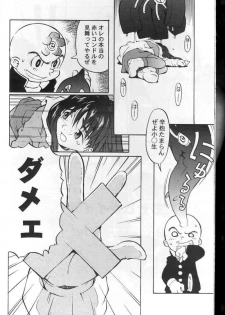 (C59) [Housoutou (Tagro)] Watou-san to Issho (Mitsume ga Tooru, FLCL) - page 27