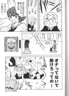 (C59) [Housoutou (Tagro)] Watou-san to Issho (Mitsume ga Tooru, FLCL) - page 28