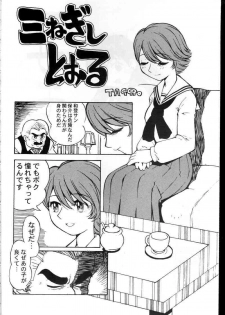 (C59) [Housoutou (Tagro)] Watou-san to Issho (Mitsume ga Tooru, FLCL) - page 3