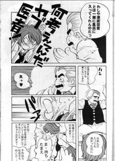 (C59) [Housoutou (Tagro)] Watou-san to Issho (Mitsume ga Tooru, FLCL) - page 4