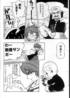(C59) [Housoutou (Tagro)] Watou-san to Issho (Mitsume ga Tooru, FLCL) - page 5