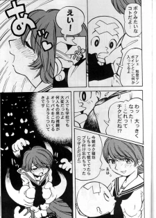 (C59) [Housoutou (Tagro)] Watou-san to Issho (Mitsume ga Tooru, FLCL) - page 6