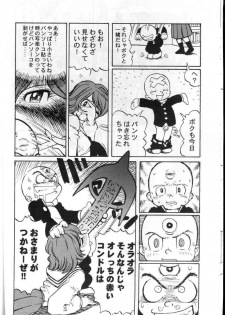 (C59) [Housoutou (Tagro)] Watou-san to Issho (Mitsume ga Tooru, FLCL) - page 7