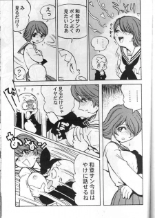 (C59) [Housoutou (Tagro)] Watou-san to Issho (Mitsume ga Tooru, FLCL) - page 8