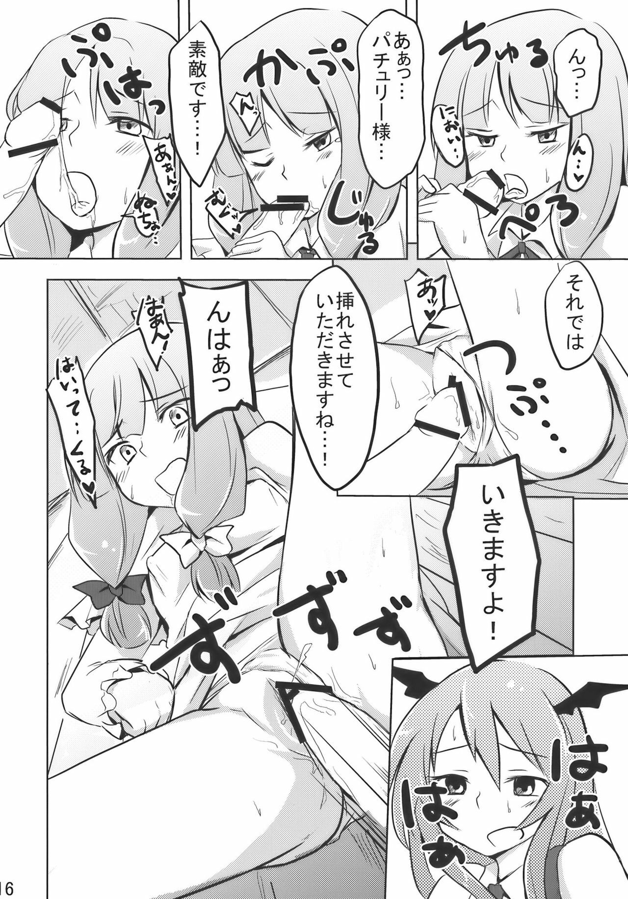 (COMIC1☆4) [Arukomu (Alto, Renta)] Patche Love (Touhou Project) page 16 full