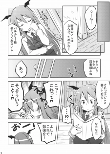 (COMIC1☆4) [Arukomu (Alto, Renta)] Patche Love (Touhou Project) - page 12