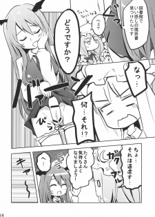 (COMIC1☆4) [Arukomu (Alto, Renta)] Patche Love (Touhou Project) - page 14