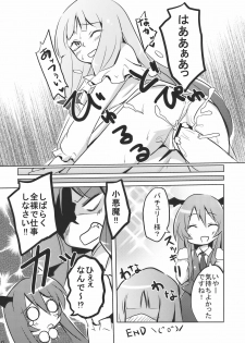 (COMIC1☆4) [Arukomu (Alto, Renta)] Patche Love (Touhou Project) - page 18