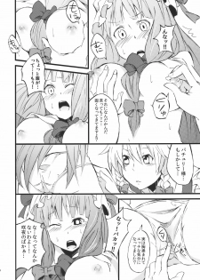 (COMIC1☆4) [Arukomu (Alto, Renta)] Patche Love (Touhou Project) - page 24