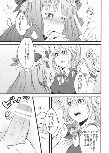 (COMIC1☆4) [Arukomu (Alto, Renta)] Patche Love (Touhou Project) - page 27