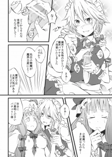 (COMIC1☆4) [Arukomu (Alto, Renta)] Patche Love (Touhou Project) - page 28