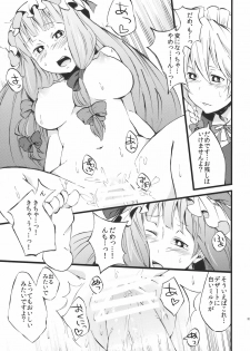 (COMIC1☆4) [Arukomu (Alto, Renta)] Patche Love (Touhou Project) - page 33