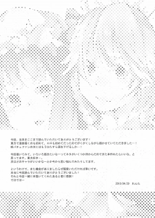 (COMIC1☆4) [Arukomu (Alto, Renta)] Patche Love (Touhou Project) - page 37