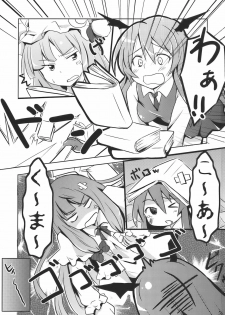 (COMIC1☆4) [Arukomu (Alto, Renta)] Patche Love (Touhou Project) - page 3