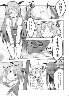 (COMIC1☆4) [Arukomu (Alto, Renta)] Patche Love (Touhou Project) - page 5