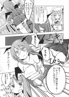 (COMIC1☆4) [Arukomu (Alto, Renta)] Patche Love (Touhou Project) - page 6