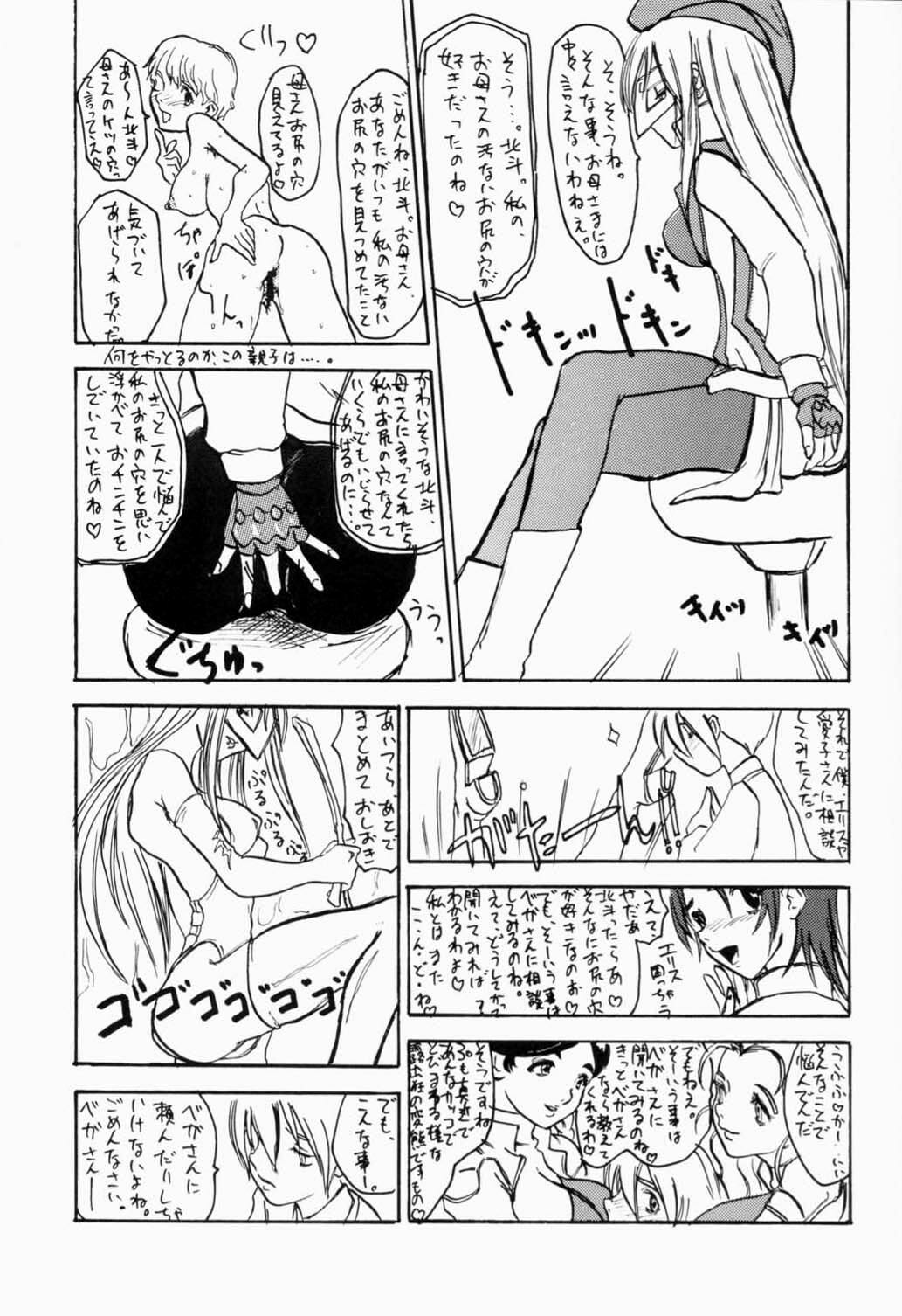 (C60) [Sekai Kakumei Club (Ozawa Reido)] Hokuto, Anata wa Doko e Ochitai? Kaa-san to nra Doko e Demo,,,. (Gear Fighter Dendoh) page 14 full