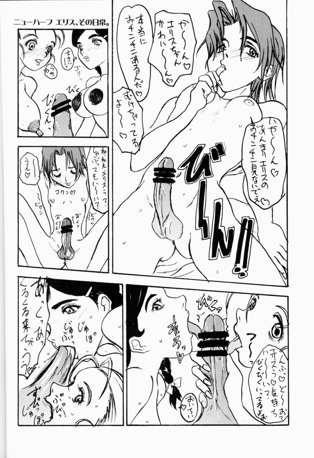 (C60) [Sekai Kakumei Club (Ozawa Reido)] Hokuto, Anata wa Doko e Ochitai? Kaa-san to nra Doko e Demo,,,. (Gear Fighter Dendoh) page 23 full